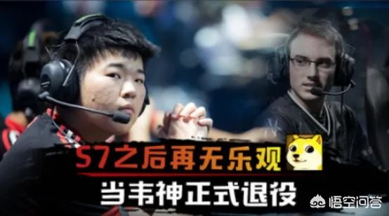 有哪些令人遗憾惋惜的LOL选手或者主播?