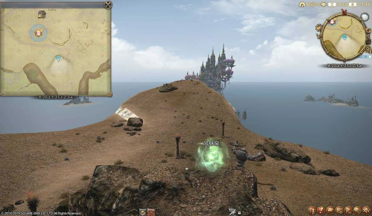 ff14珂露西亚岛风脉任务