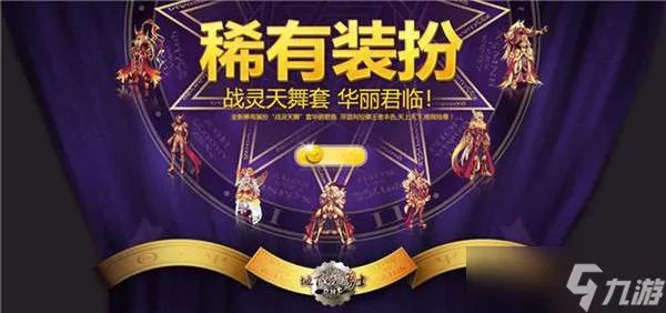 DNF天3外观哪个好看？第三期稀有装扮天空套3外观一览