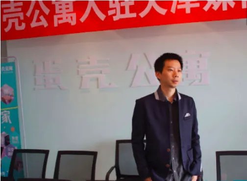 蛋壳公寓CEO被调查，谁来出任临时CEO？