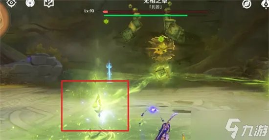 原神无相之草为什么没有