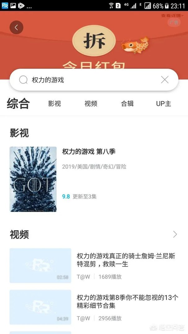 权利的游戏完整版哪里看