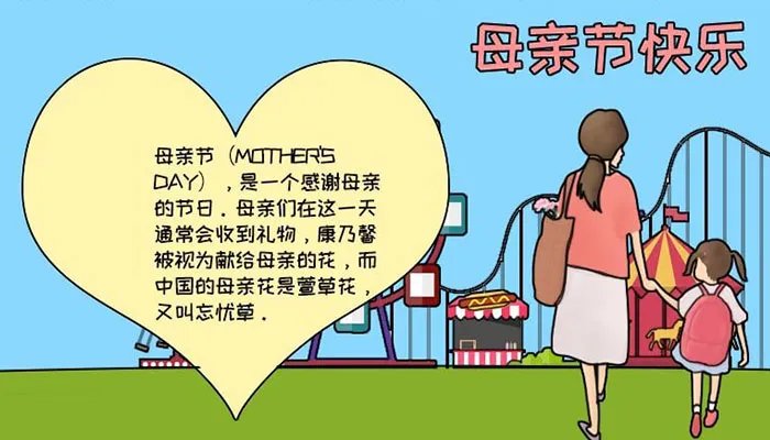 给妈妈画一幅母亲节的画2021 母亲节画什么画送妈妈