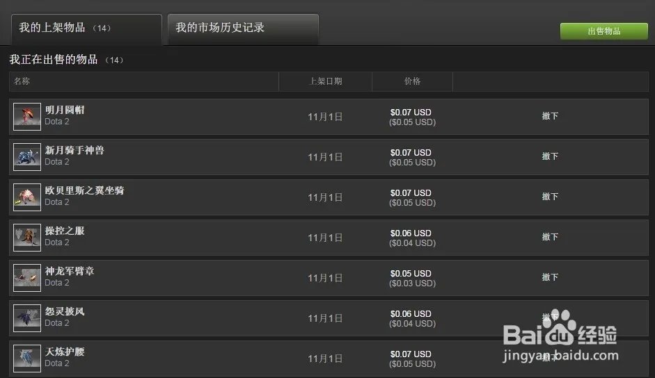 怎么开通steam市场