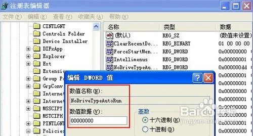 如何禁用光驱弹出?