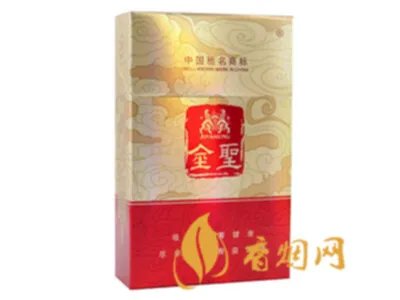 金圣香烟价格表图2020一览 金圣香烟图片大全集