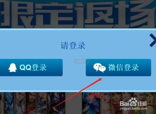 王者荣耀投票返场2020在哪里？