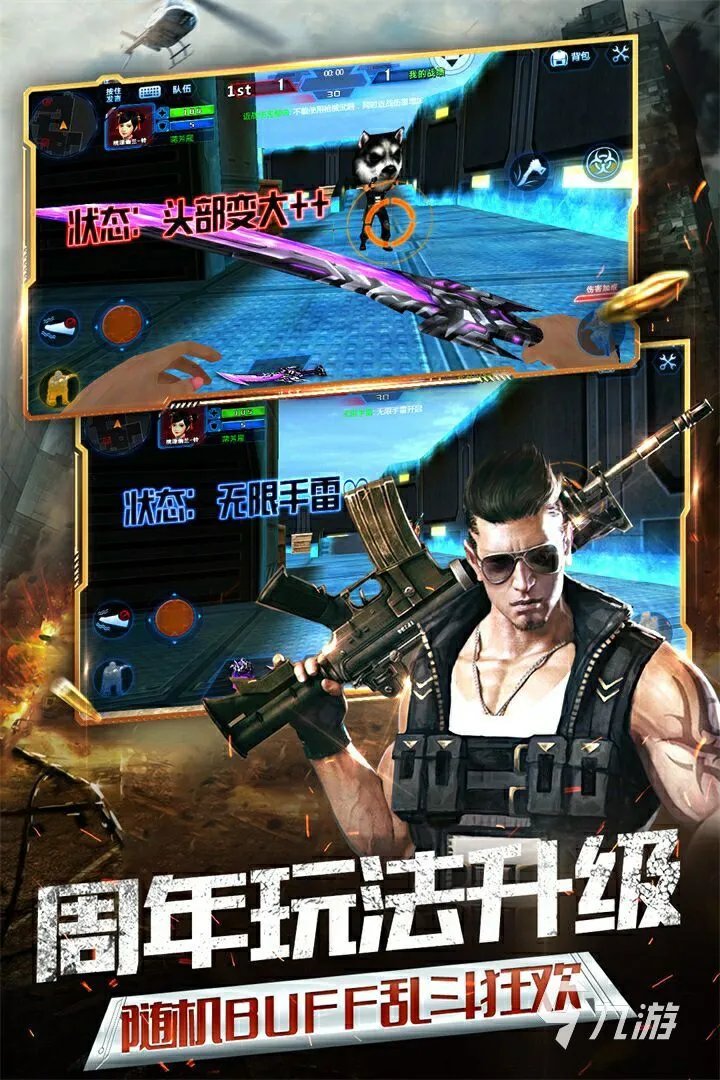 2021第一人称射击游戏大全推荐 好玩的第一人称射击手游有哪些