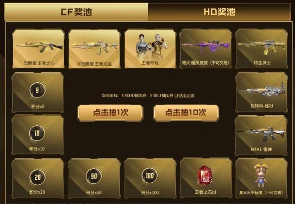 《cf》王者7月夺宝活动入口地址