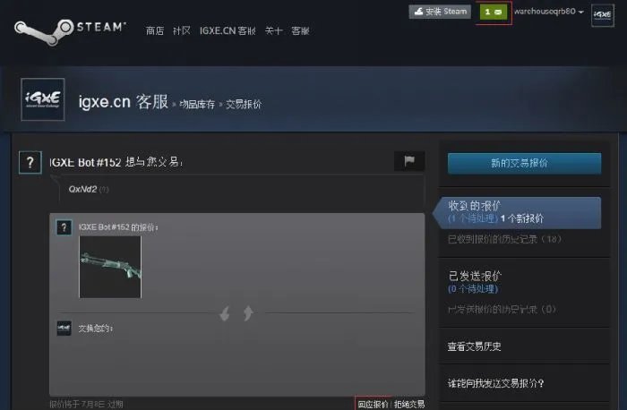 CSGOigex平台皮肤怎么交易