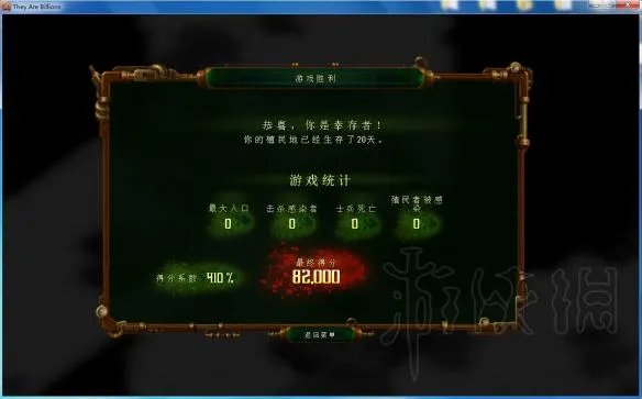 《亿万僵尸》快速解锁各地图方法介绍 怎么解锁各地图?