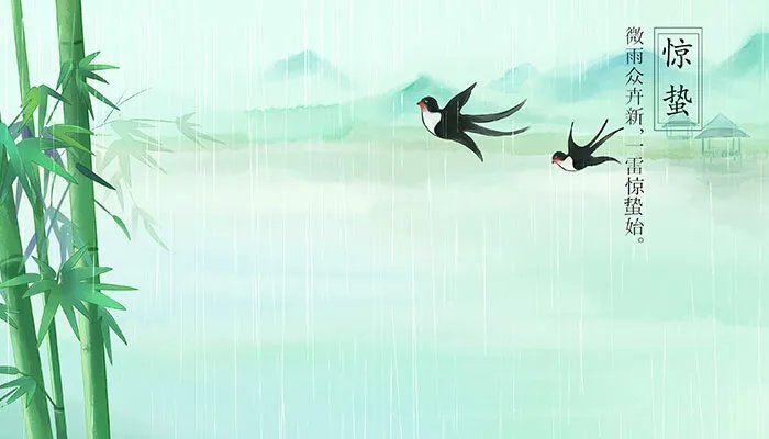 关于惊蛰的四句古诗有哪些