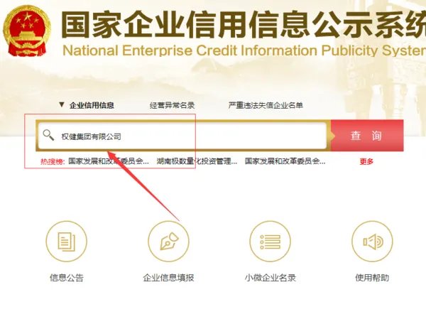 权健是传销吗？为什么不抓束昱辉？