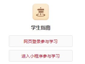 第七届全国学生学宪法讲宪法活动登录入口