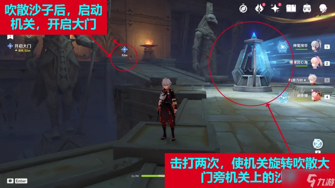 原神流沙如泪的神殿任务流程攻略