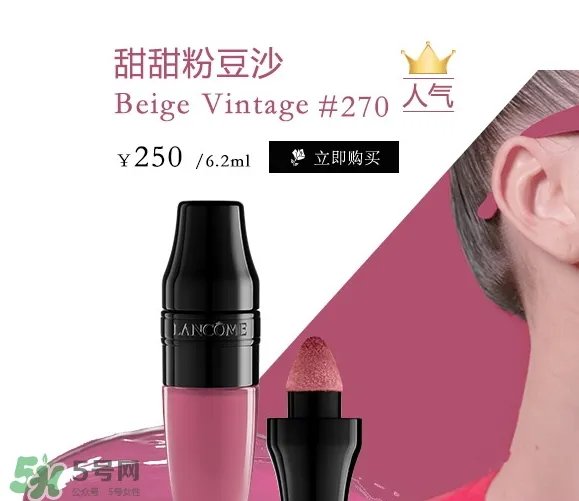 兰蔻摇摇染唇液多少钱?兰蔻摇摇染唇液专柜价格