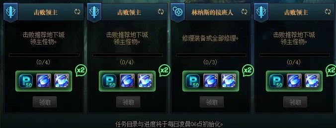 DNF110级每日任务攻略