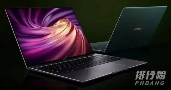 华为笔记本电脑哪款最好2021_华为笔记本电脑性价比排行2021