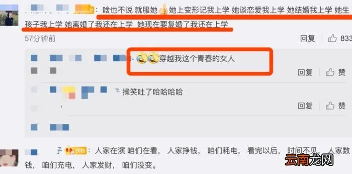 21岁韩安冉宣布与小猪先生复合 韩安冉小猪先生