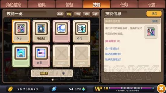 《冒险岛手游》尖兵技能加点方法详解 冒险岛手游尖兵怎么加点