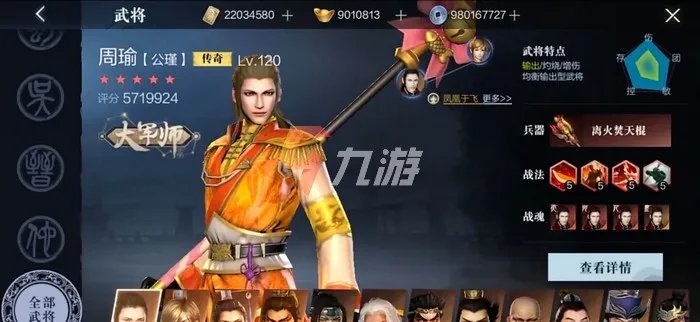 真三国无双霸装备强化 装备强化方法