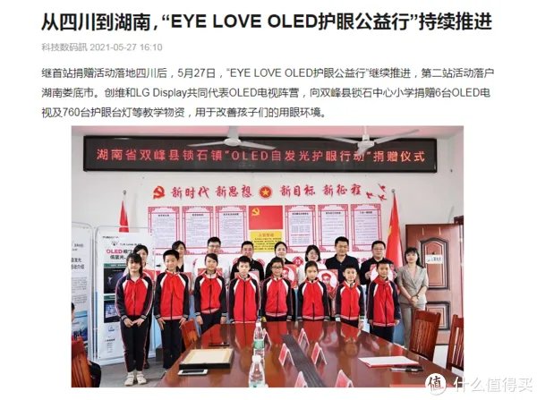 还是OLED电视更护眼！四款创维OLED电视选购指南