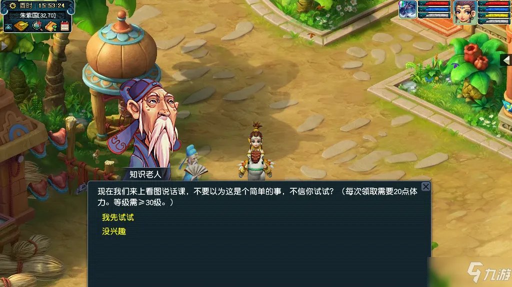 《梦幻西游》2021教师节看图说话答题图文教程 教师节看图说话攻略大全