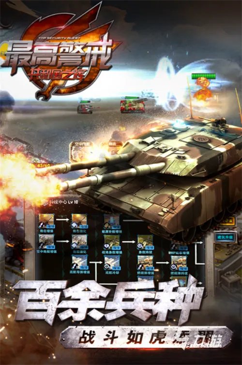 2023好玩的单机打仗游戏推荐 热门的单机战争游戏分享