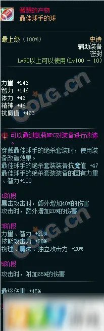 《DNF》100级史诗哪些可以交易 可交易史诗详解