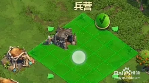 战争与文明怎样建造兵营