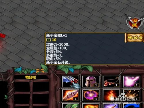 傲斗凌天III1.0正式版攻略 新手单刷开局怎么玩