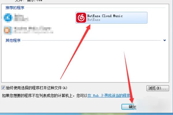 CDA格式的音乐如何播放？