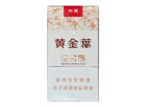 黄金叶香烟价格表大全(13种) 黄金叶香烟多少钱一条