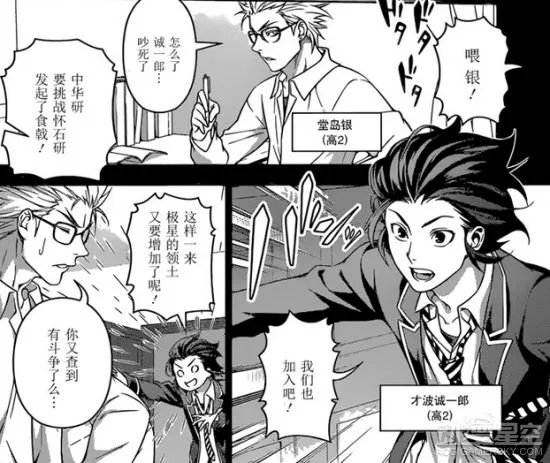 食戟之灵幸平城一郎实力有多强？城一郎和堂岛实力对比