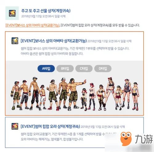 dnf2018夏日套全职业外观一览 dnf夏日舞者礼包什么时候出