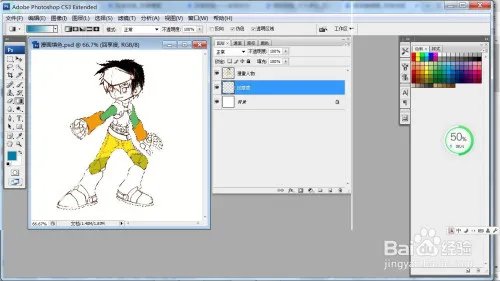 PS漫画为人物填色