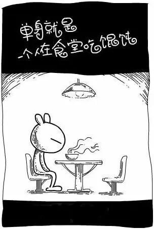 求兔斯基静态表情图（非漫画版）！