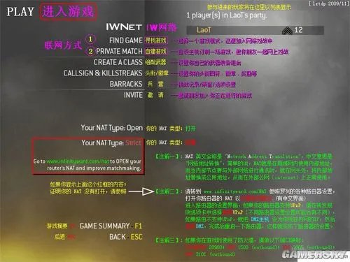 《COD6》联机菜单和技能翻译与详细设置步骤