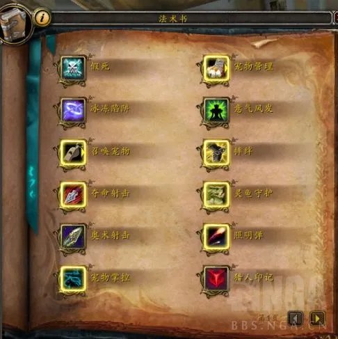 魔兽世界10.0射击猎天赋加点