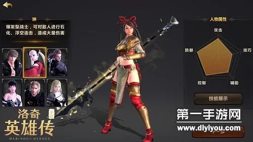 洛奇英雄传永恒琳技能加点推荐