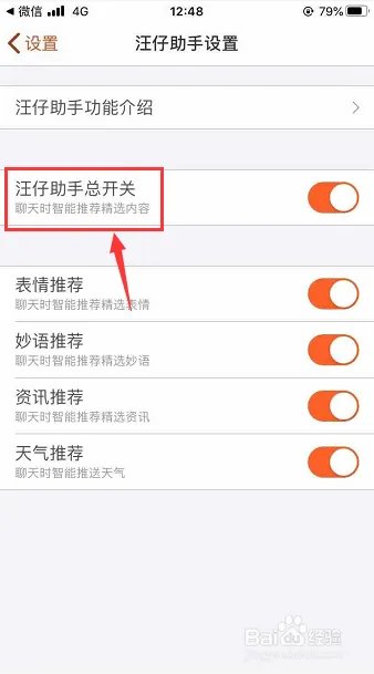 搜狗汪仔智能助手关闭