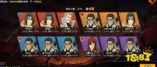 火影忍者手游忍界大战攻略大全 忍界大战打法奖励详解[多图]