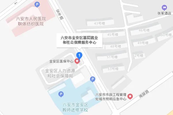 六安市金安区人力资源中心