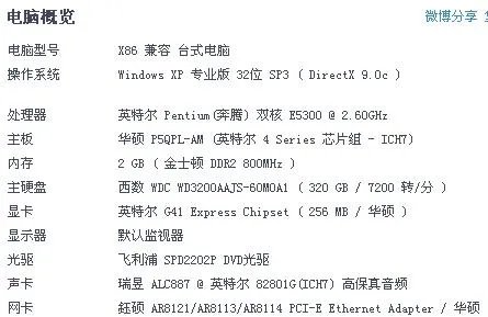 春秋q传的配置要求