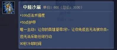 LOL阿木木打野出装详解 阿木木AP打法出装心得