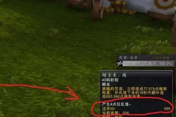 怀旧服法术id查询