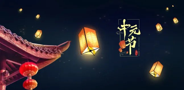 七月十四为什么是鬼节 七月14鬼节真的有鬼吗