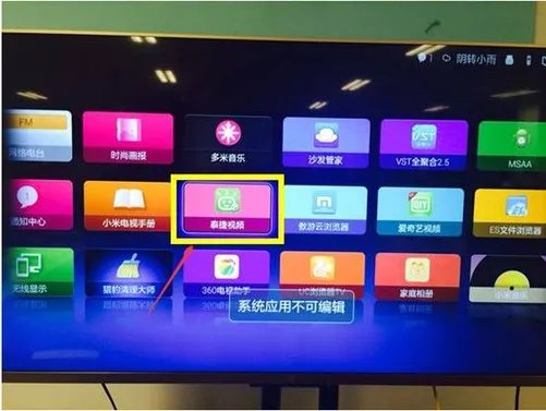 小米电视怎么样看电视直播_教程方法
