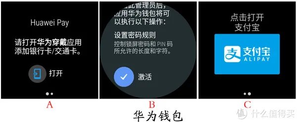 HUAWEI 华为 Watch 2 APP简评