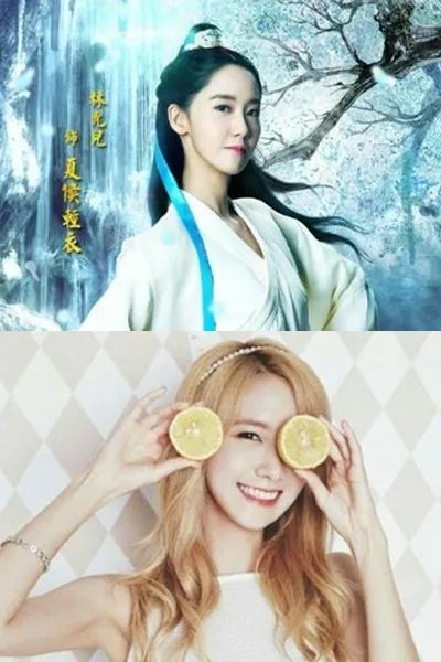 林允儿快乐大本营首秀 穿出女性新潮流